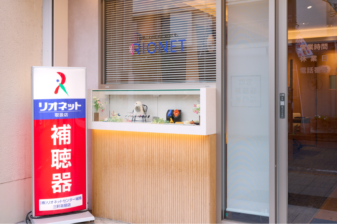 三軒茶屋店 外観のイメージ